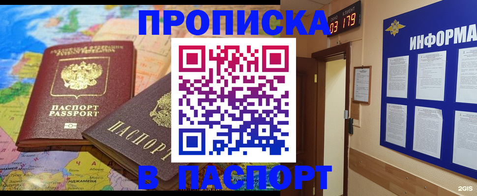 временная регистрация недорого в Махачкале