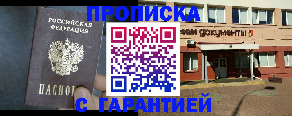 пропишу в квартире в Махачкале