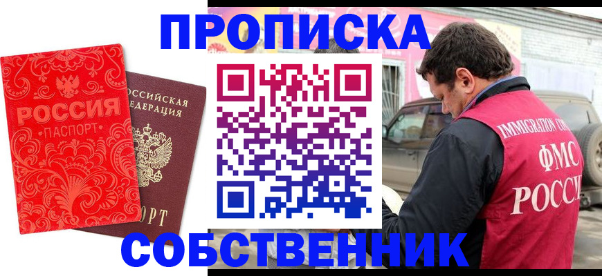 временная регистрация для школы в Махачкале