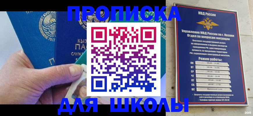 прописка штамп в Махачкале
